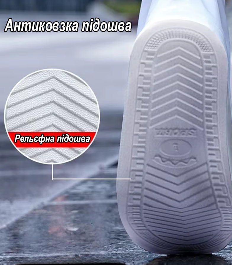 Чохли для взуття від дощу