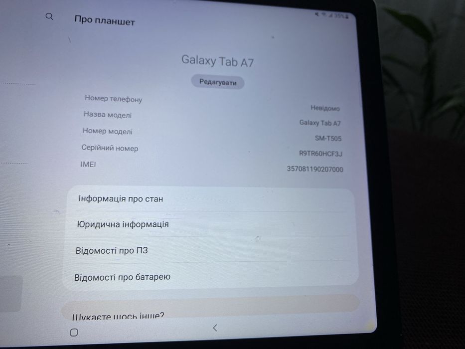 Планшет SAMSUNG tad A7