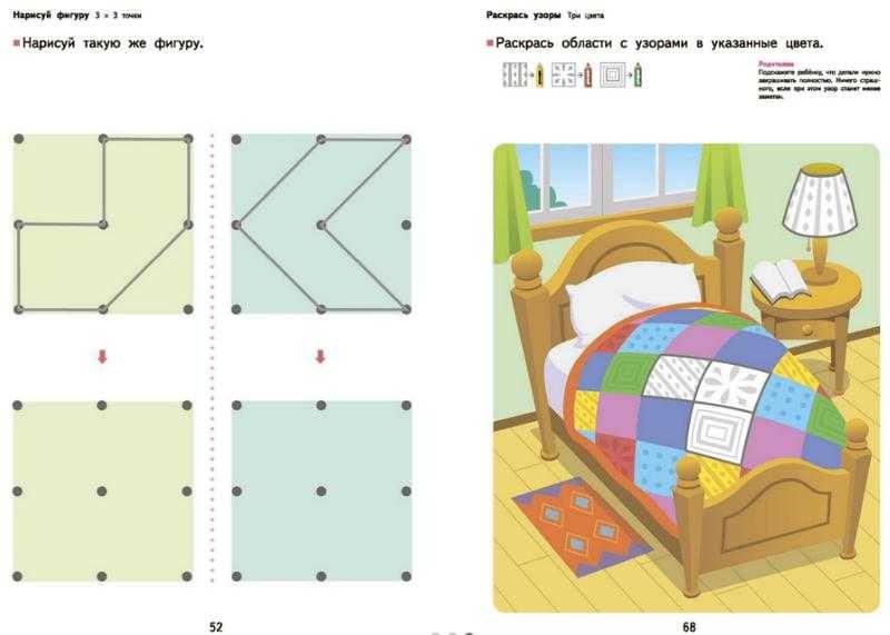 Книга KUMON. Развитие мышления. Пространственное мышление