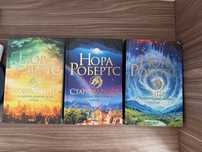 Нора Робертс Спадщина Дракона