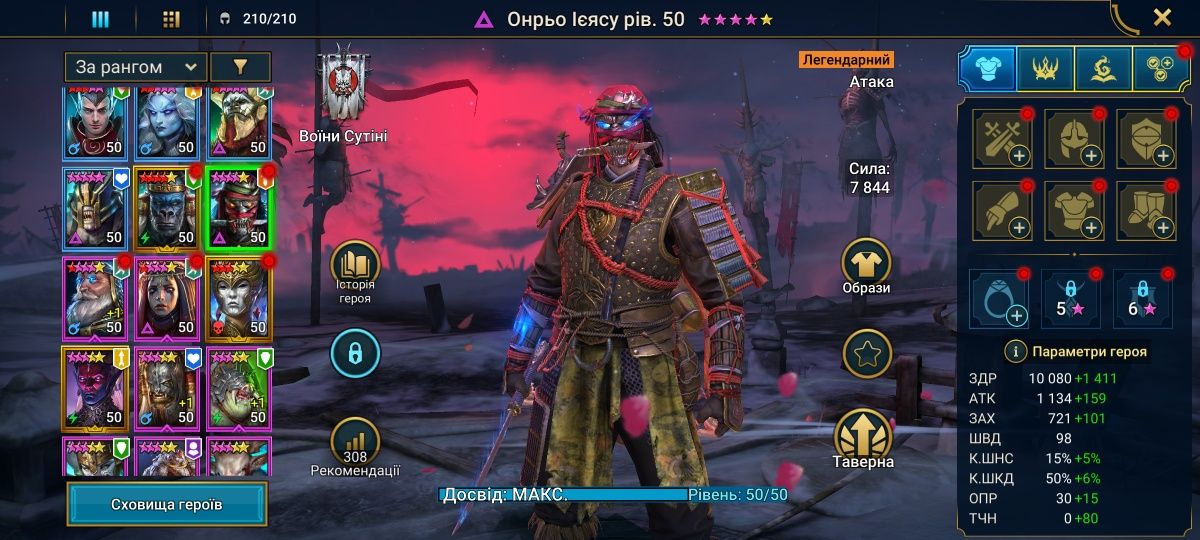 Raid shadow legends, гарний мідгеймовий аккаунт