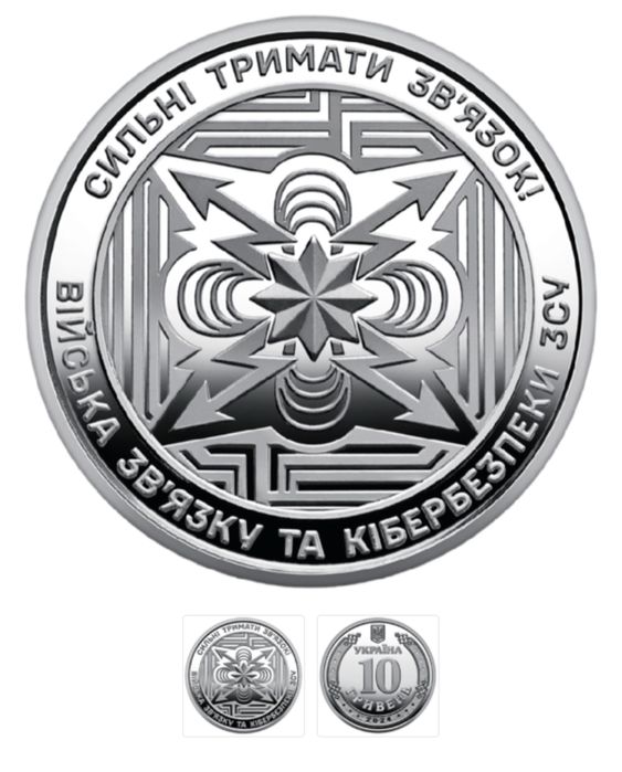 Рідкісні пам’ятні монети ЗСУ в ролах — для колекції та подарунку