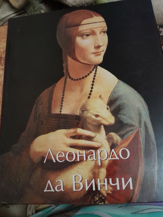 Эжен Мюнц Леонардо да Винчи. 2 тома в футляре)