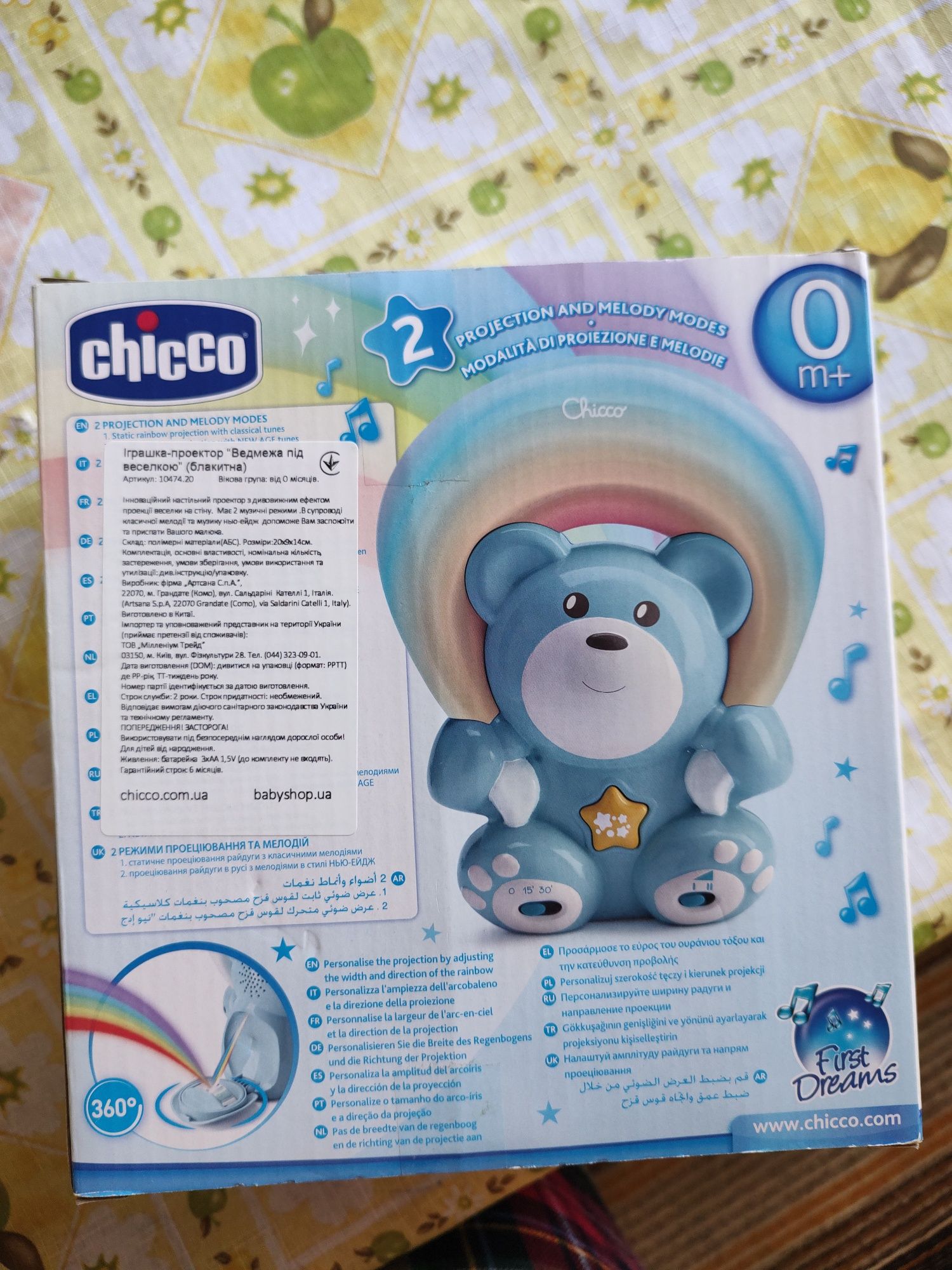 Продаю іграшку-проектор ведмежа Chicco