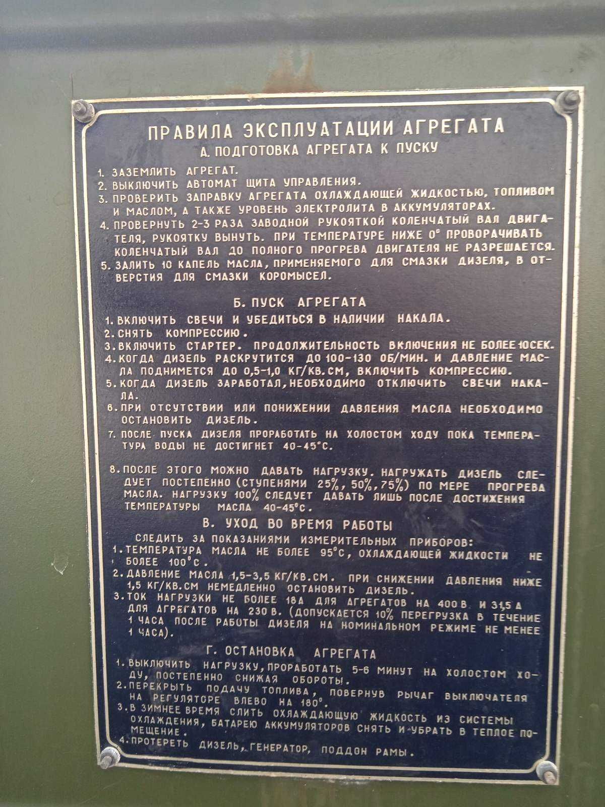Дизельная электростанция. Генератор 10KW, 220V