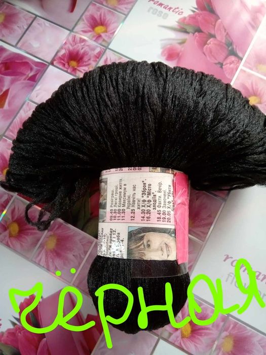 Дарничанка Нитки Пряжа