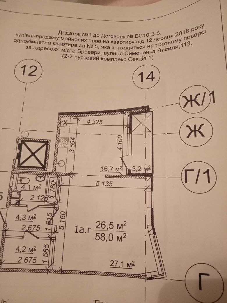 Продам квартиру в новобудові