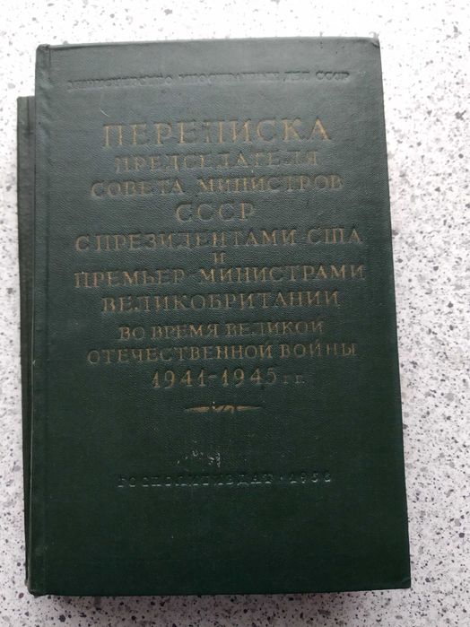 Korespondencja Przywód. ZSRR z Przywód. USA i Wiel. Brytanii