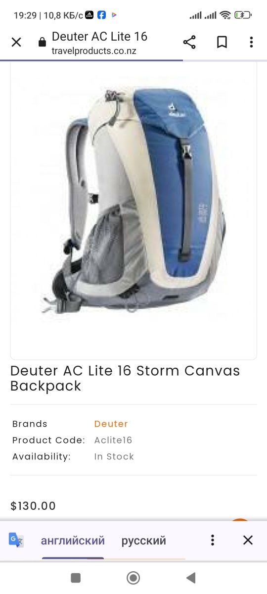 Рюкзак Deuter AC Lite 16 (Германия)
