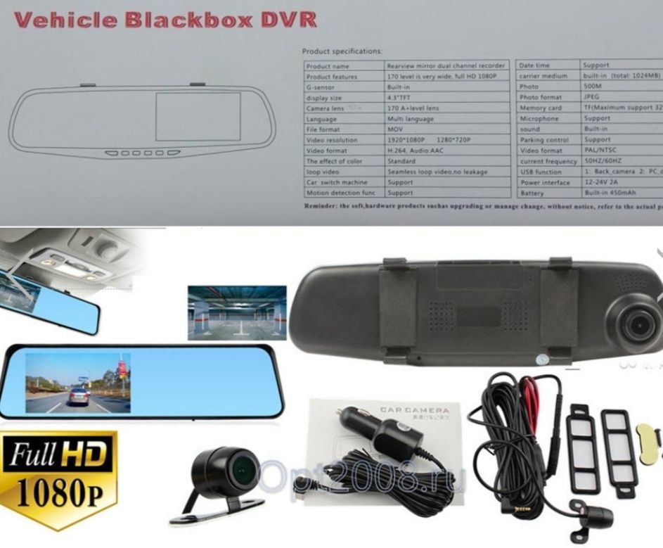 Видеорегистратор/ Автомобильное зеркало видеорегистратор для машины на