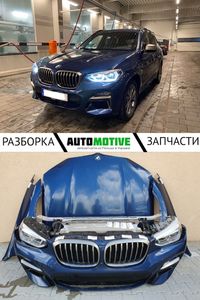 бампер Bmw X3 G01 G02  G08 X4 X2 F39 разборка