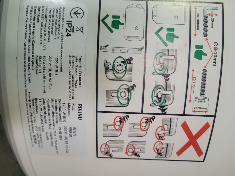 Как новый бойлер 2025 на 80 л. Round водонагреватель