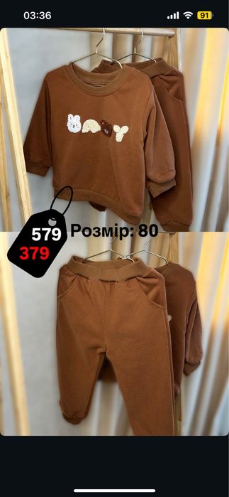 Нові речі для дівчаток та хлопчиків