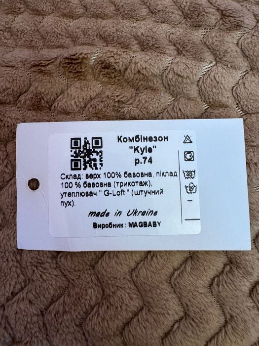 Комбінезон дитячий 74 розмір (на 60-70см) демісезонний