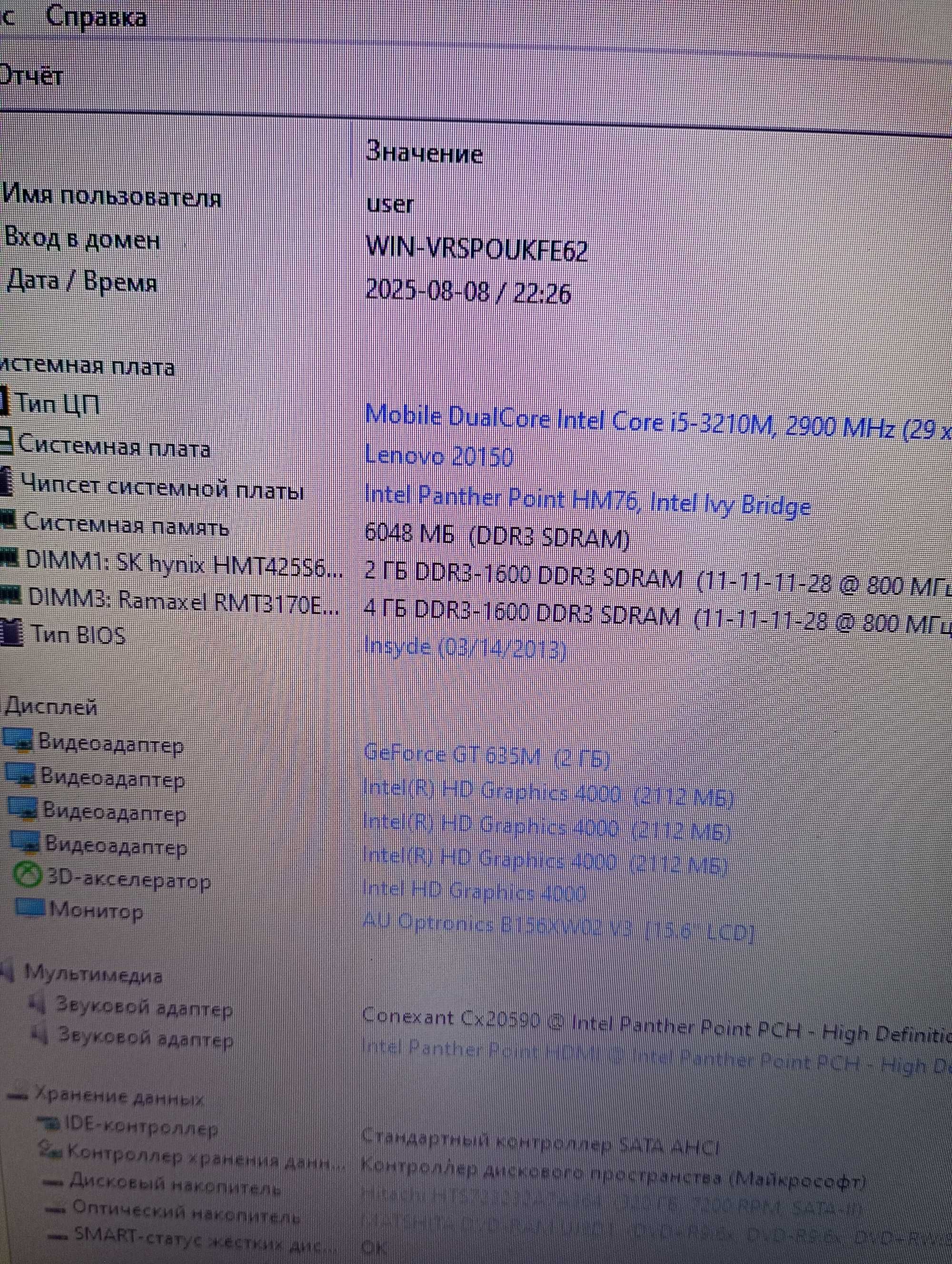 LENOVO G580Intel Core i5-3210M (2.5 – 3.1 ГГц)