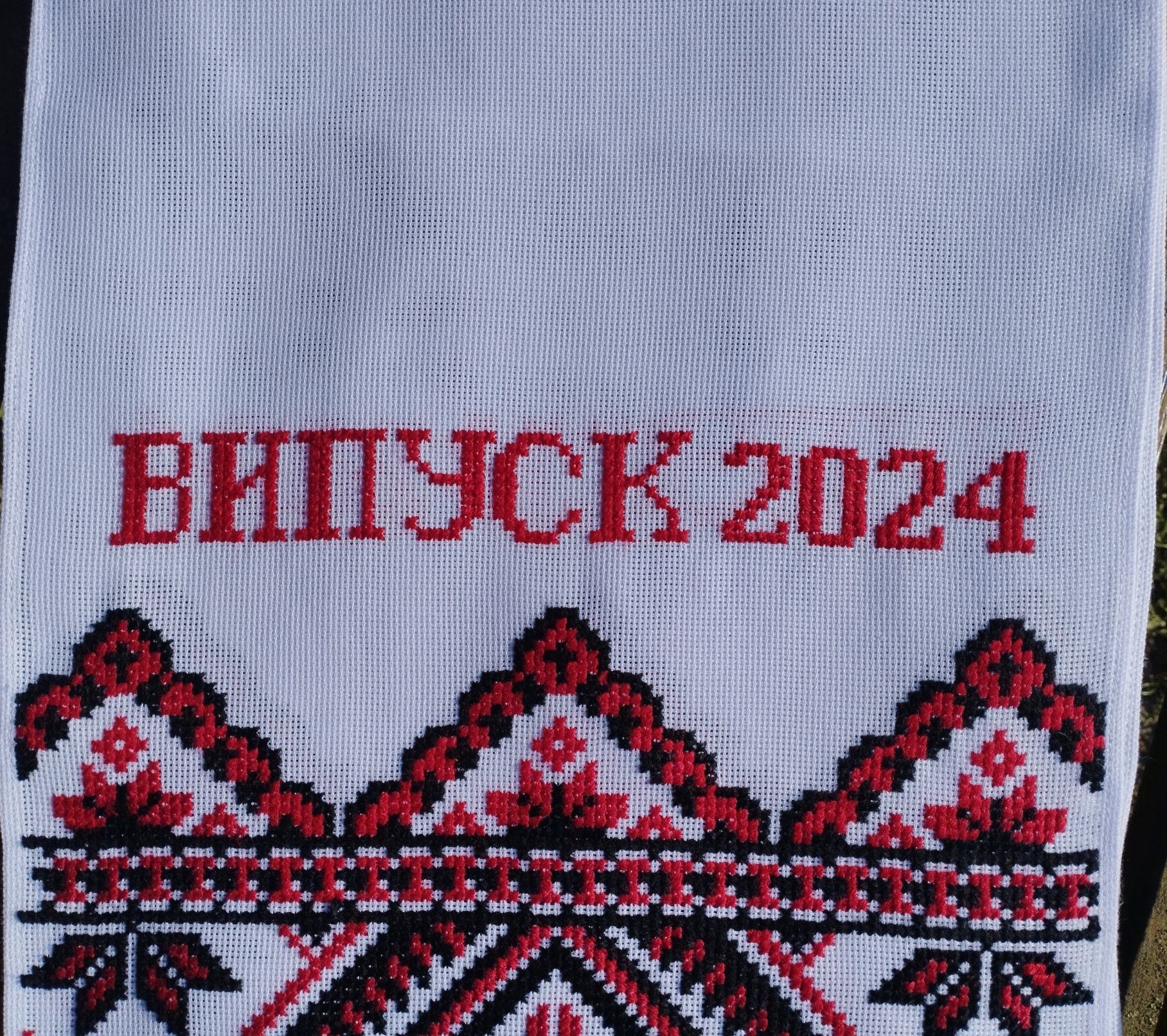 Вишитий рушник, випускний весілля  подарок