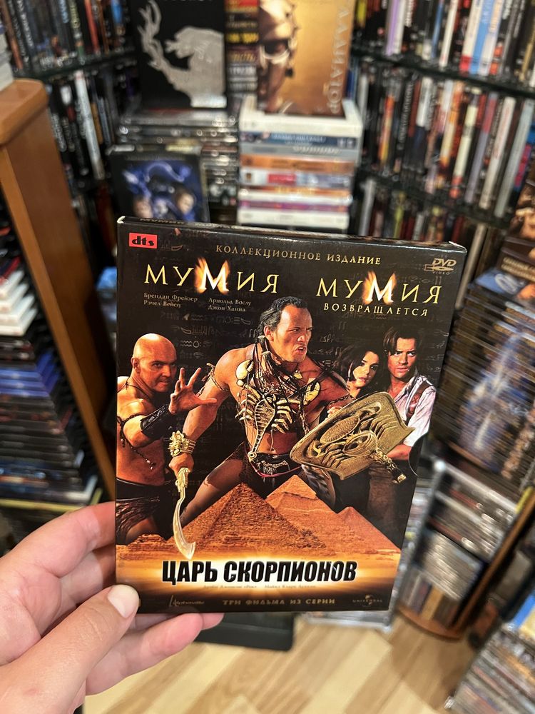Мумія 1-2 і Цар скорпіонів колекційне видання