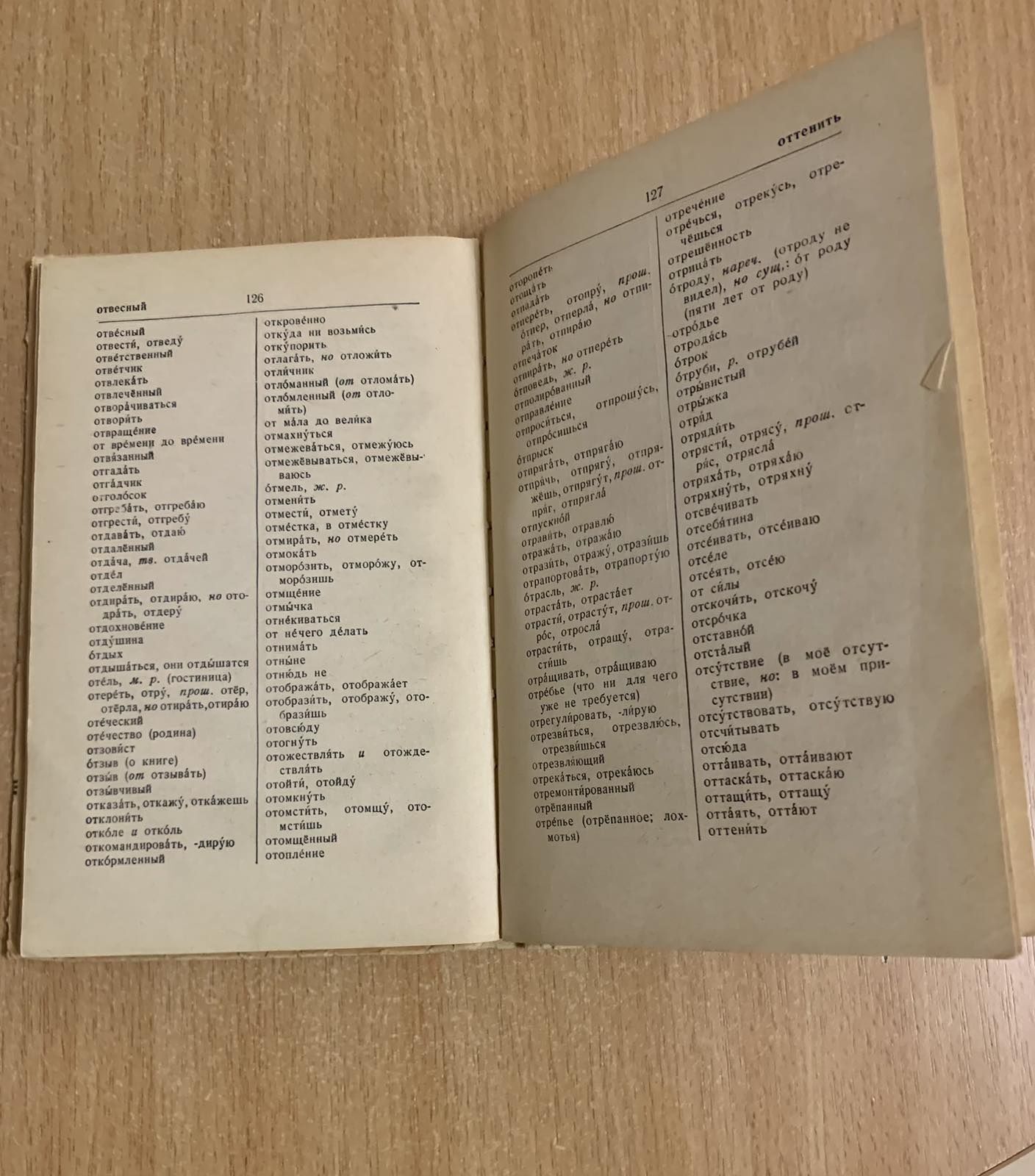 Орфографический словарь Д.Н.Ушаков и проф. С.В. Крючков

1966 г.
Колич