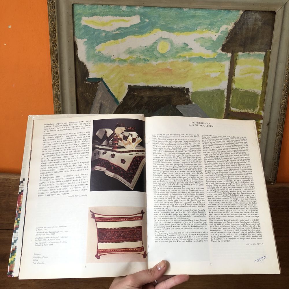 Книга альбом Ксенії Колотило