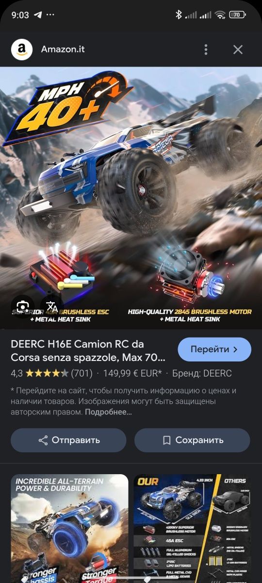 DEERC H16E, 70км/ч, 1:16, машинка на радиоуправлении