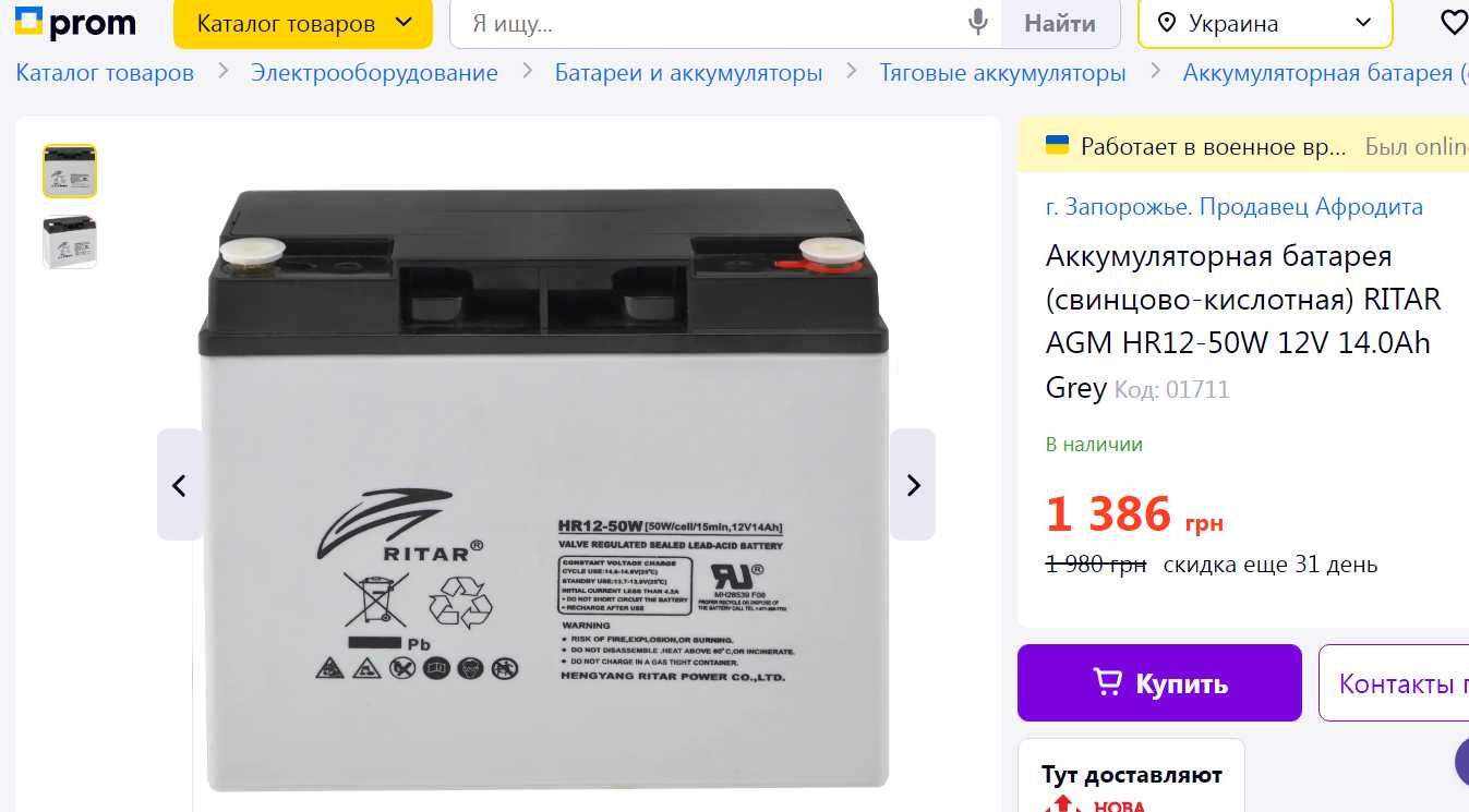 Аккумуляторная батарея (свинцово-кислотная) HR12-50W 12V 14.0Ah