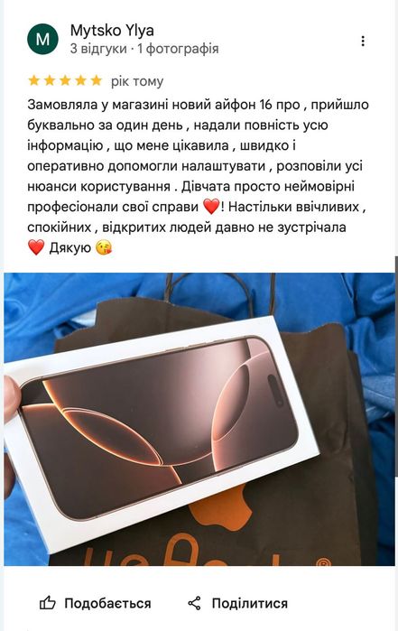 Готовий бізнес у Трускавці — магазин з клієнтською базою і обладнанням