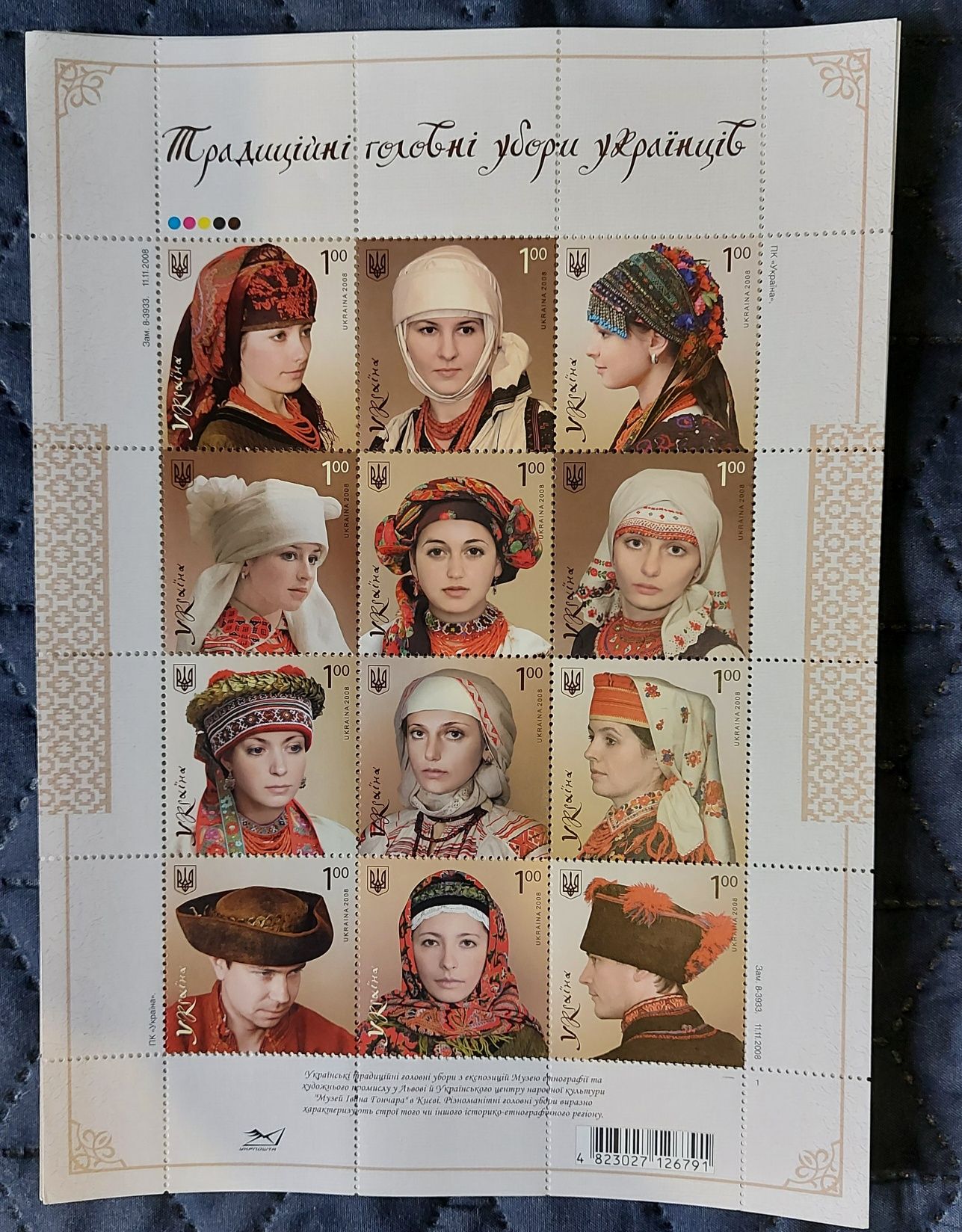 Марки  України: Вишиванки, Одяг, Казки, Головні убори