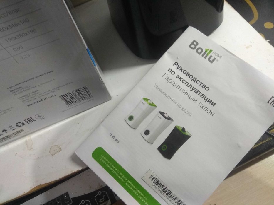 Ультразвуковий зволожувач повітря Ballu UHB-205