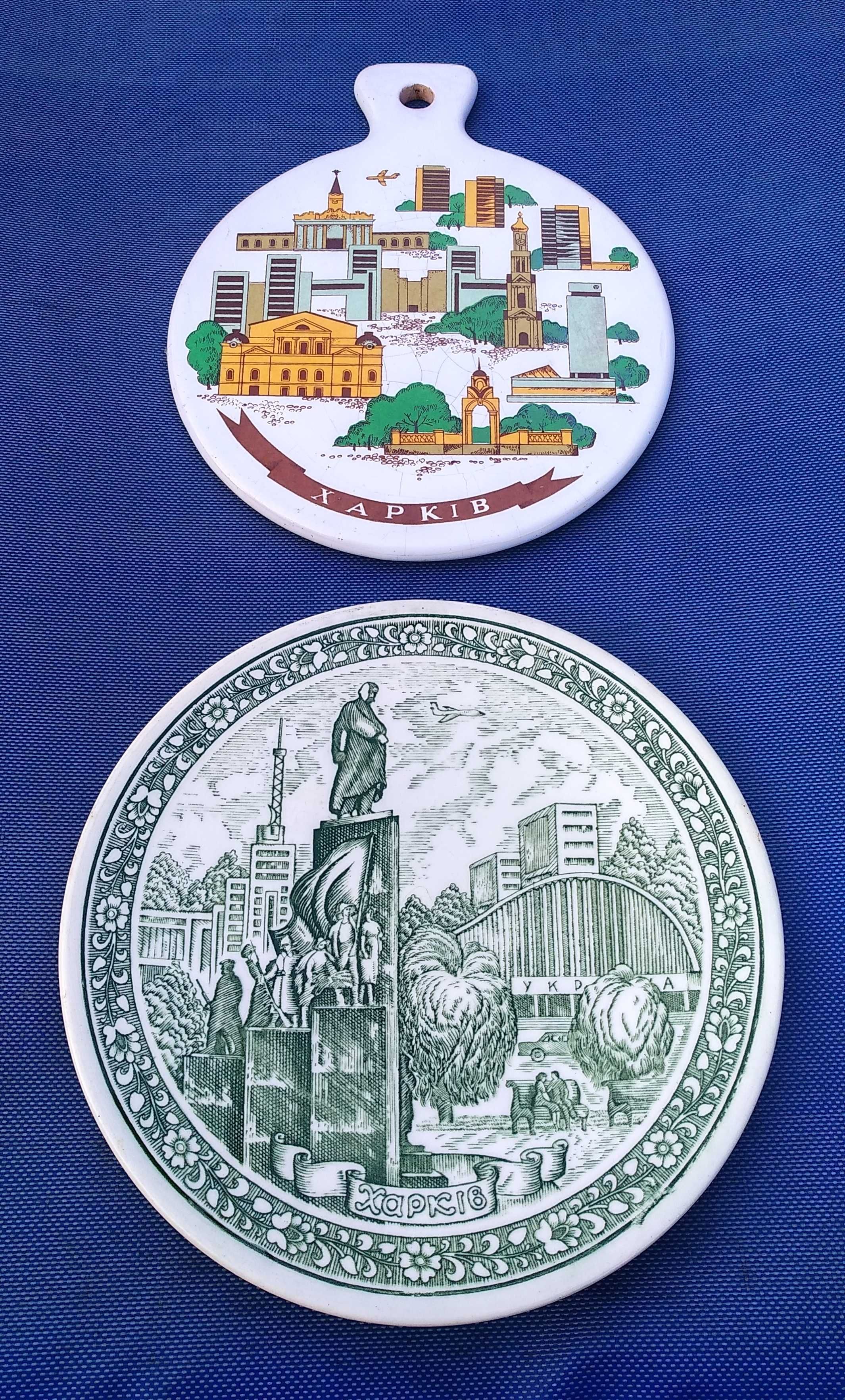 Тарелка блюдо сувенирное настенное Харьков