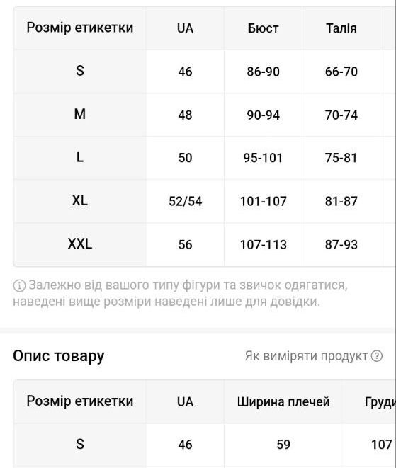 Рубашка куртка в клітинку