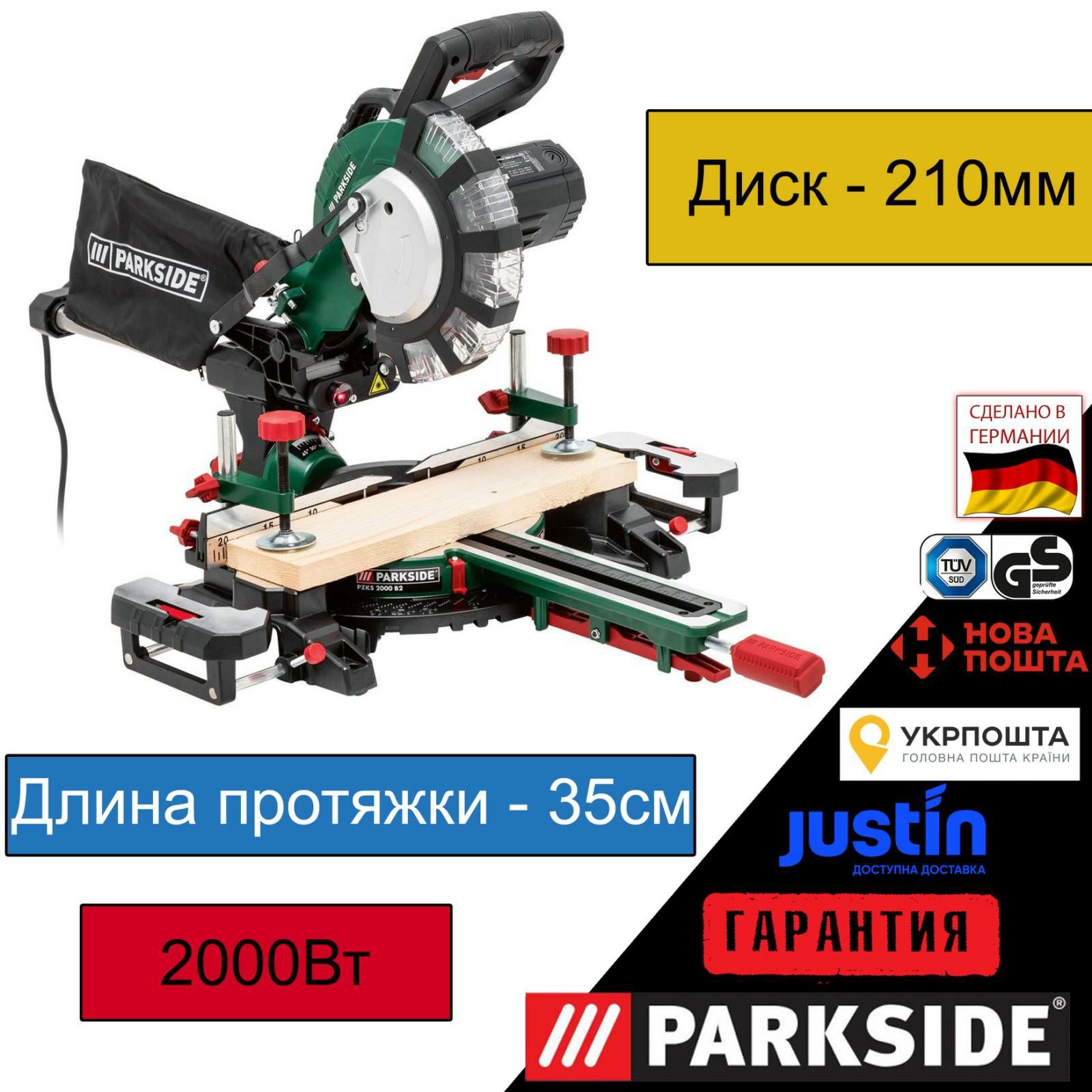 Торцовочна пила с протяжкой GERMAN PARKSIDE PZKS 2000/торцева/торцовка