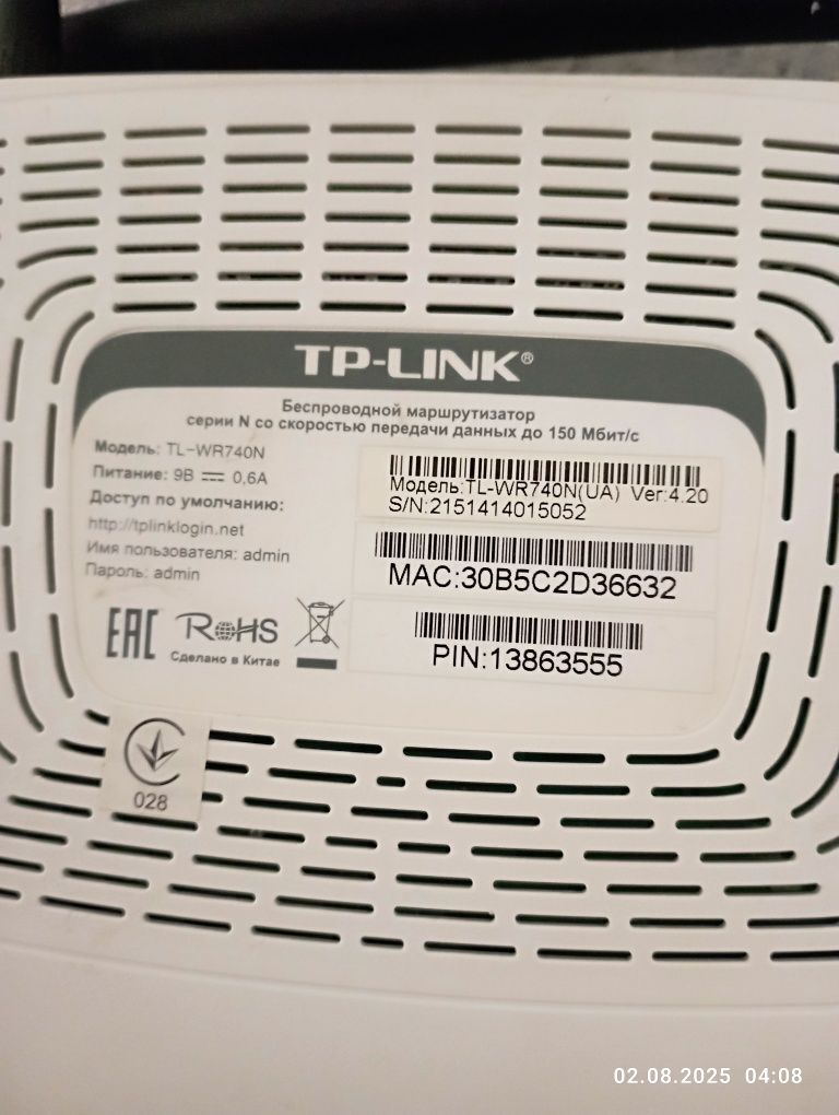 Продам Роутер tp link