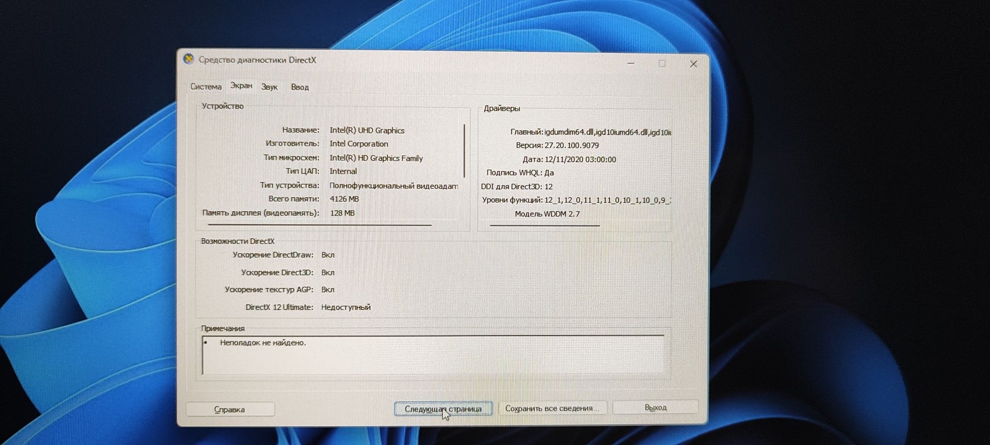 acer full HD1080 для роботи.