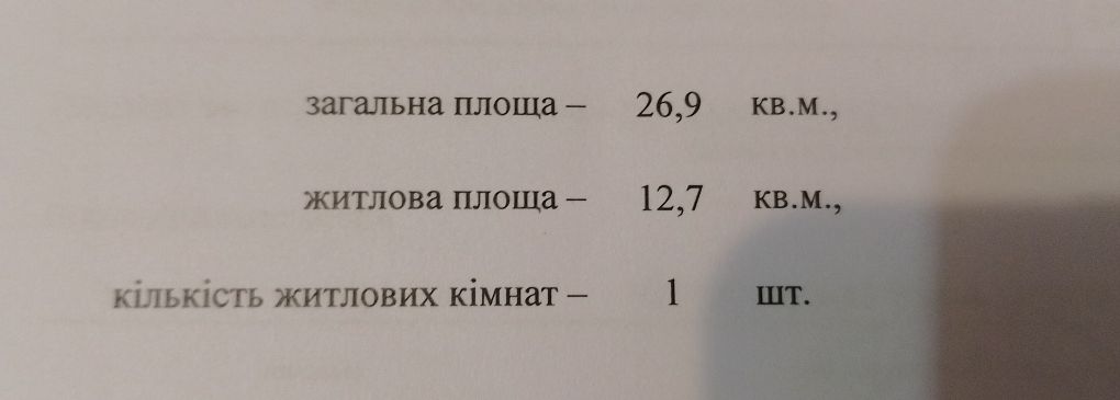 Від власника апартаменти вул райдужна 2Б