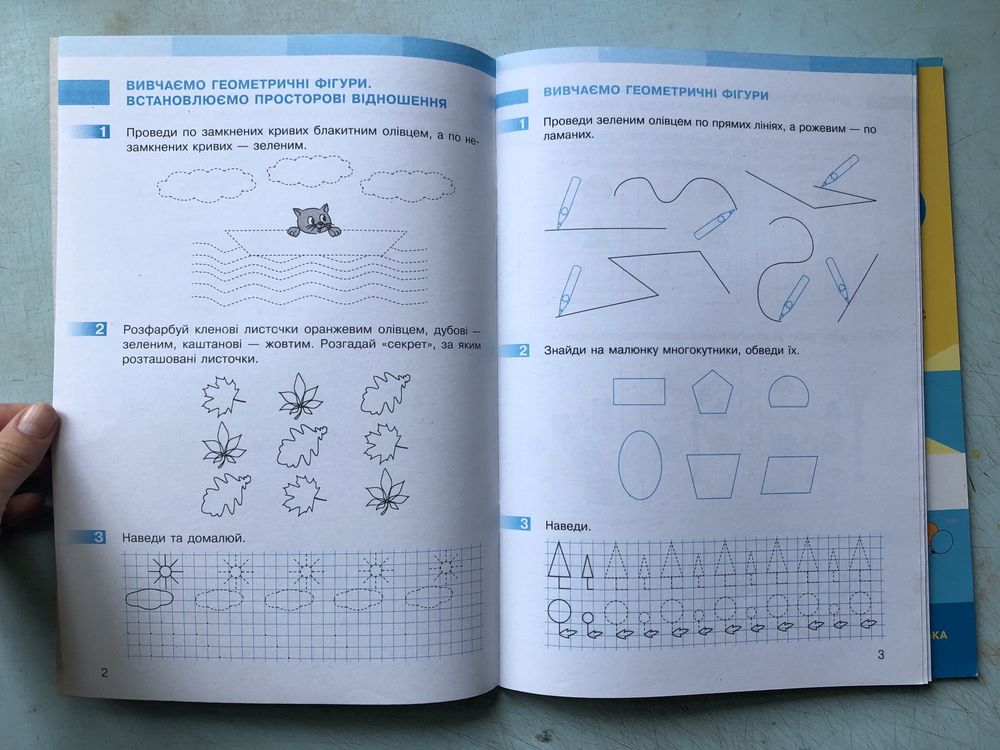Робочий зошит з математики 2 частини