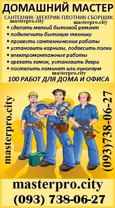 Установка карнизов, жалюзей, ролеты, полочки и многое...