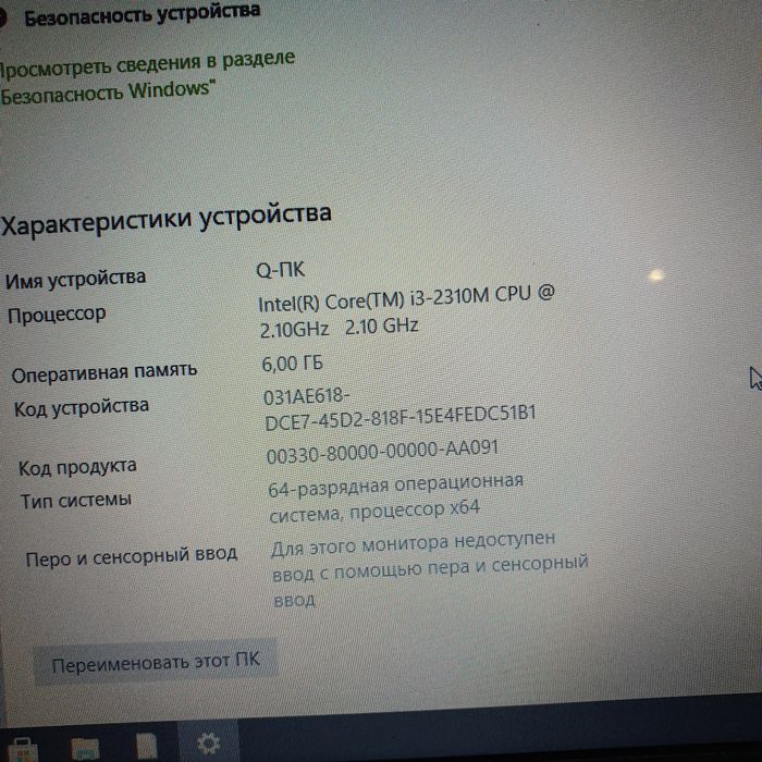 Lenovo i3 + 6GB ОЗУ + GT 525M + 500GB HDD