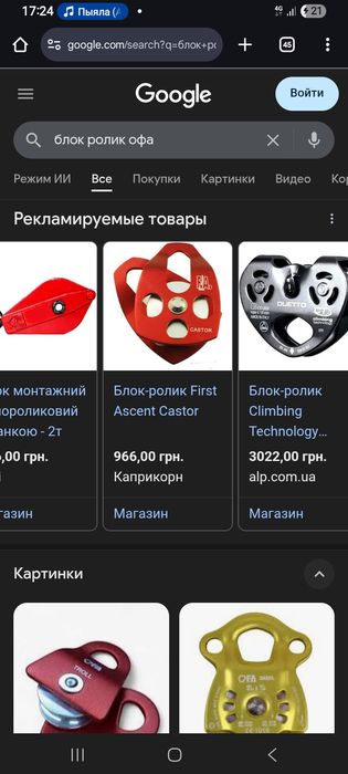 Спусковое устройство для альпинизму