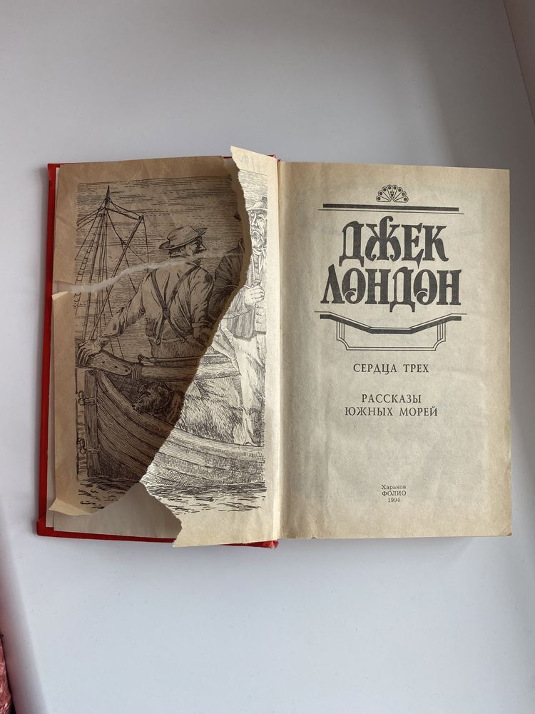 Книга Джек Лондон Сердца трех, Рассказы южных морей