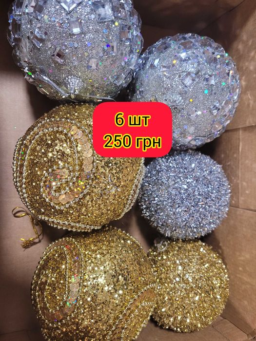 Новорічні Іграшки та гірлянди