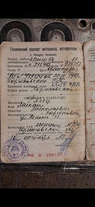 Документи иж ю 5 оранжевий в гарному стані