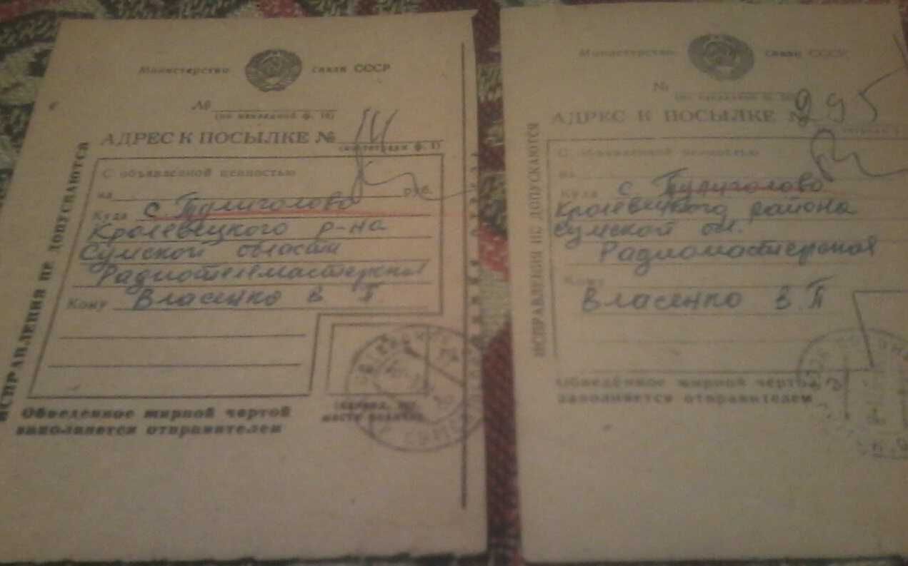 Документы СССР, 60-е годы