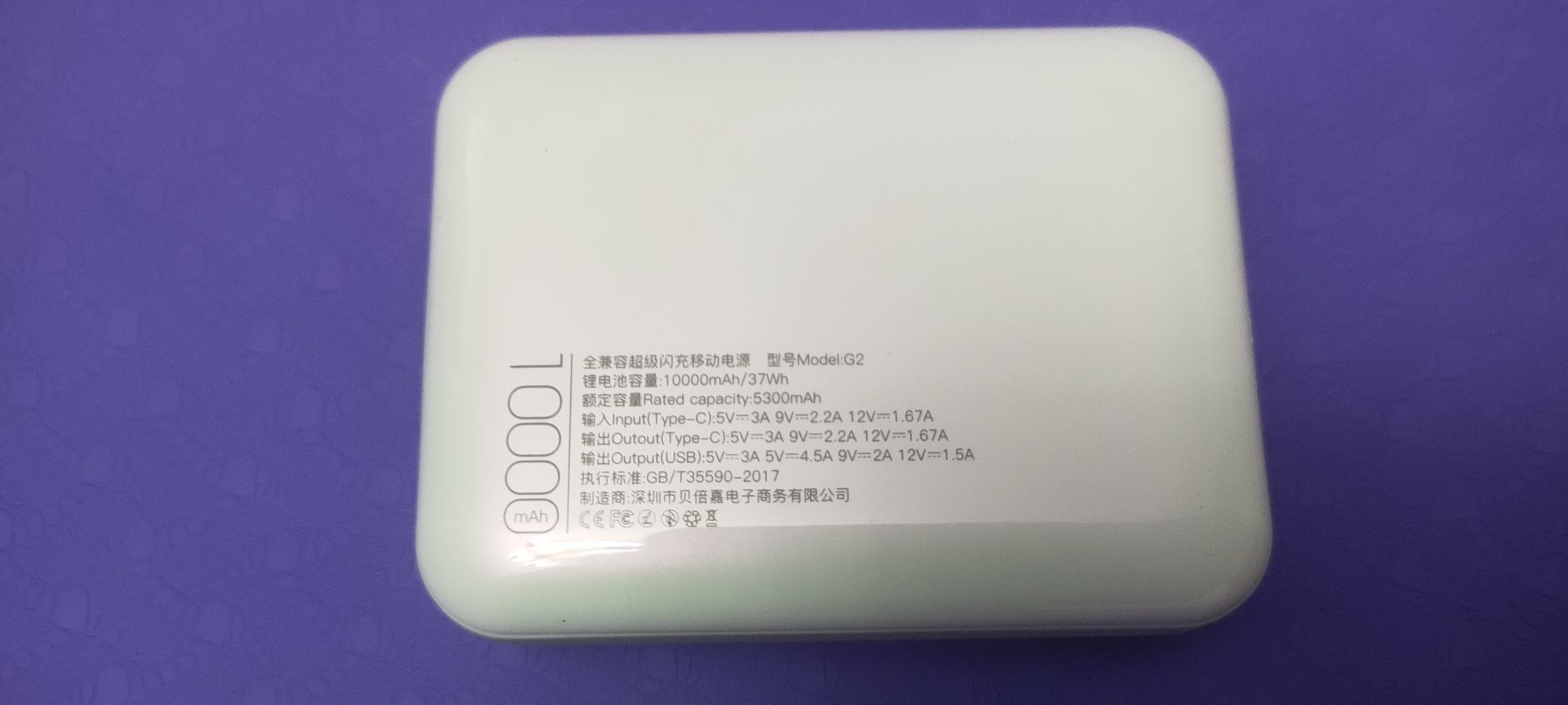 Power bank 10000 22.5w ультра мощный