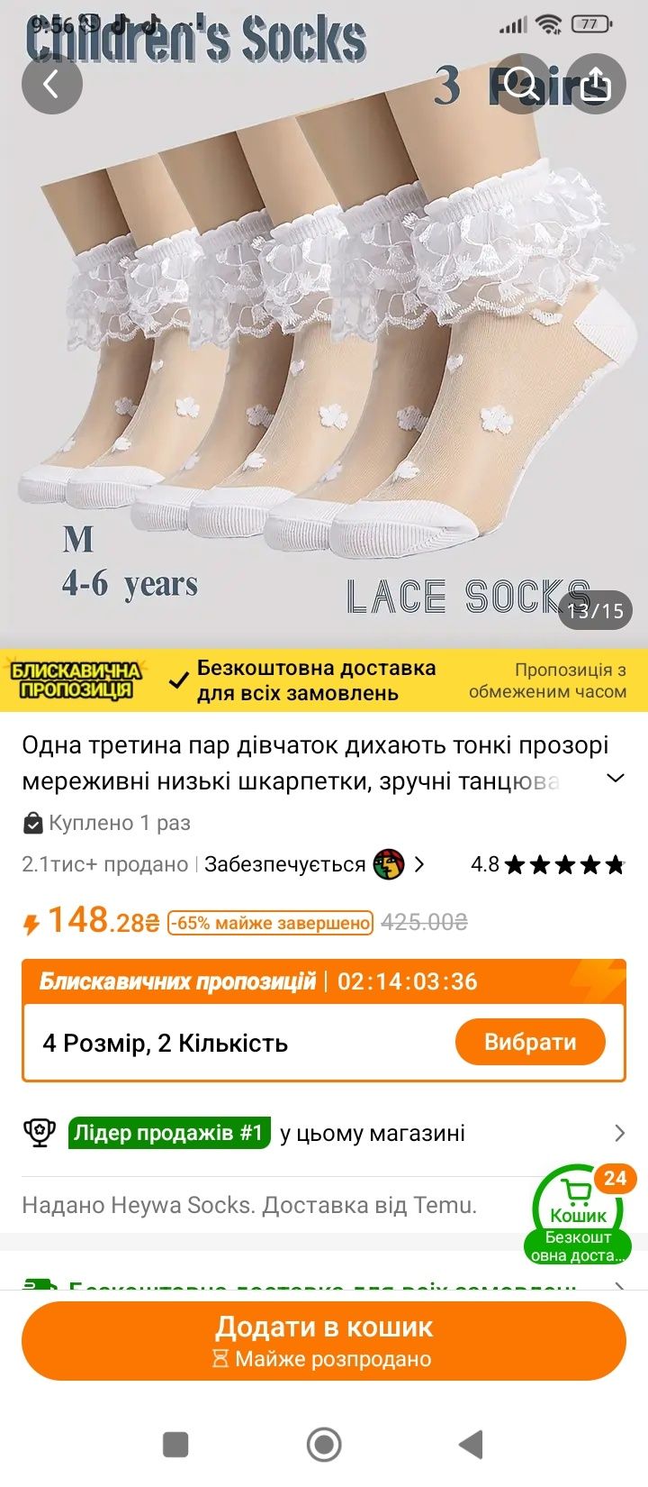 Носочки для дівчаток три пари