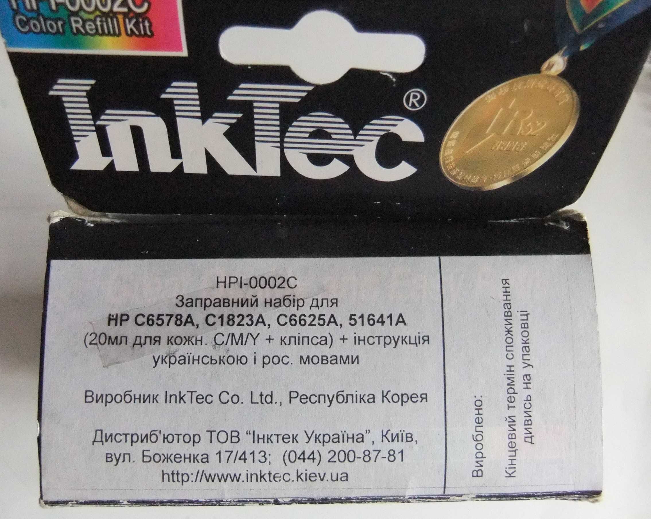 InkTec HPI-0002C для HP C6578A, C1823A, C6625A, 51614A