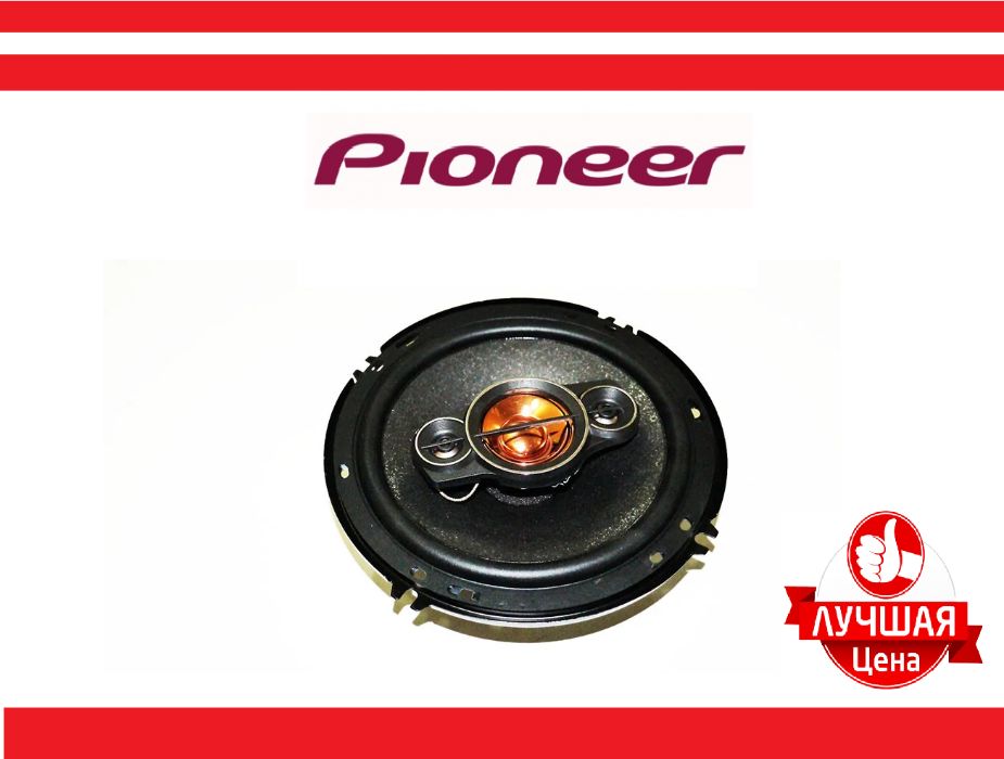 Автомобильные колонки (динамики) Pioneer TS-1696(600 W) 16см 13см 10см