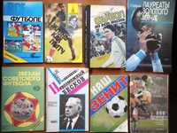 Футбольные: книги, журналы, буклеты (смотрите все фото)