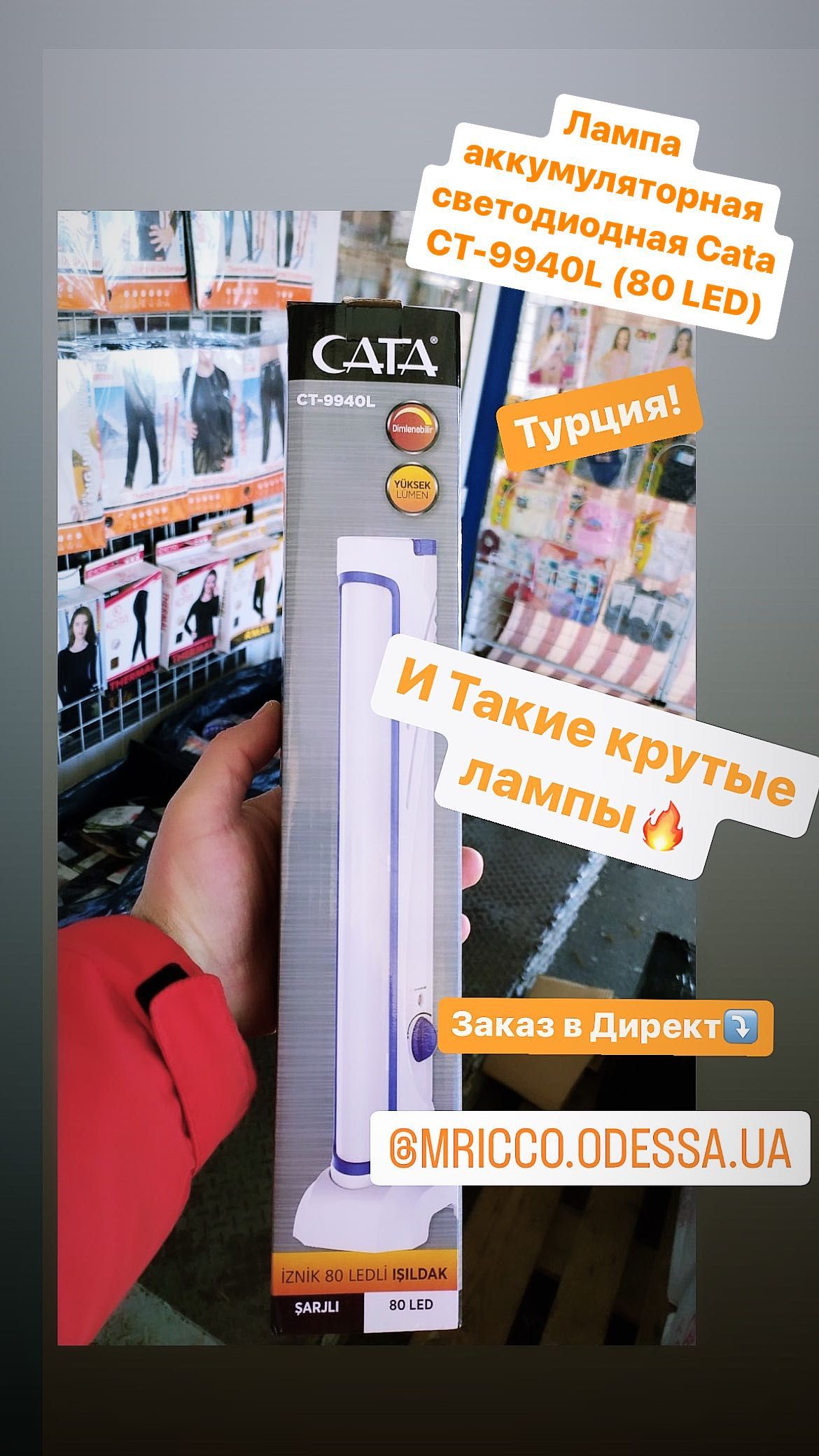 LED світильник акумуляторний CATA CT-9940, 2000 мАг