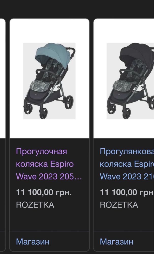 Коляска Espiro Wave 2022