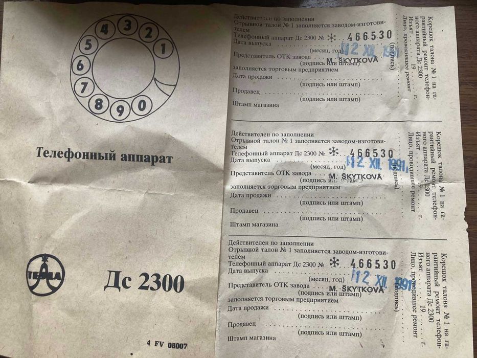 Стационарный дисковый телефон Tesla ДС-2300(Чехословакия,1991 год)